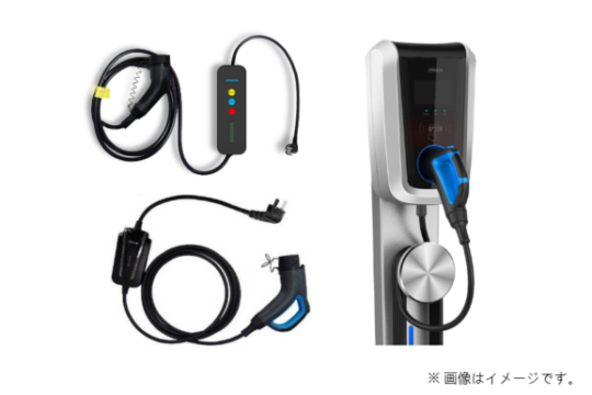 普通充電器 - GBP株式会社